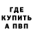 MDMA кристаллы Ivan Bysh