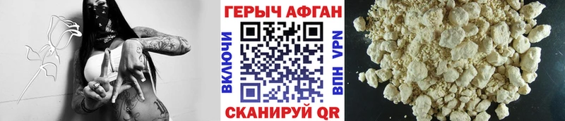 кракен ТОР Малаховка Героин Афган