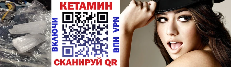 КЕТАМИН VHQ Малаховка