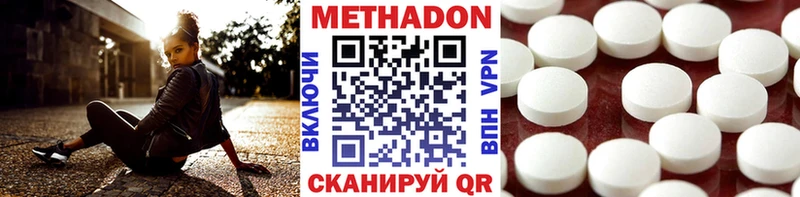 МЕТАДОН VHQ  Малаховка 